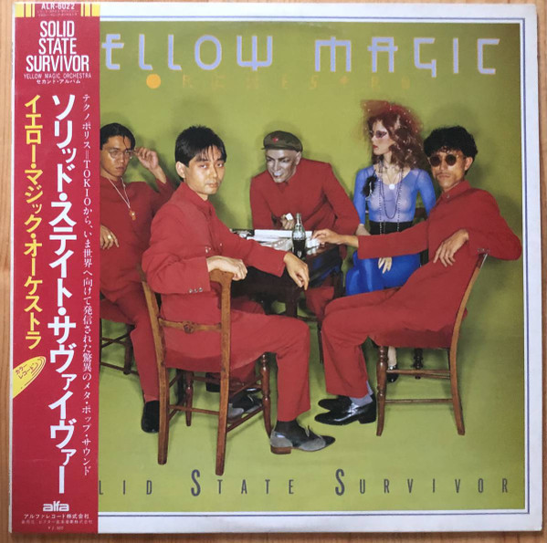 Yellow Magic Orchestra - Solid State Survivor ALR6022 買取金額:¥1680-