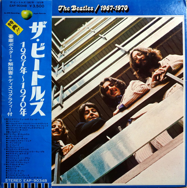 ビートルズ - 1967年-1970年 EAP9034B 買取金額:¥1200-