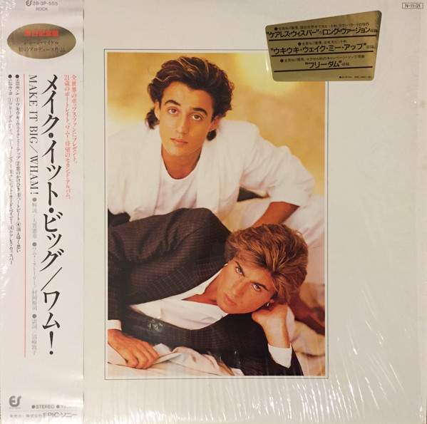 Wham! - Make It Big 28·3P-555 買取金額:¥860-