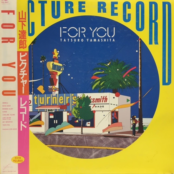 山下達郎 – For You Picture RAL8827 買取金額:¥9600-