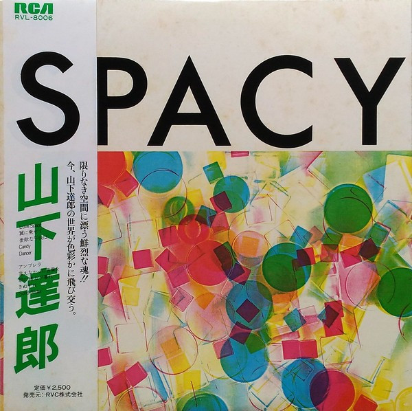 山下達郎 - Spacy RVJ8006 買取金額:¥9,000-