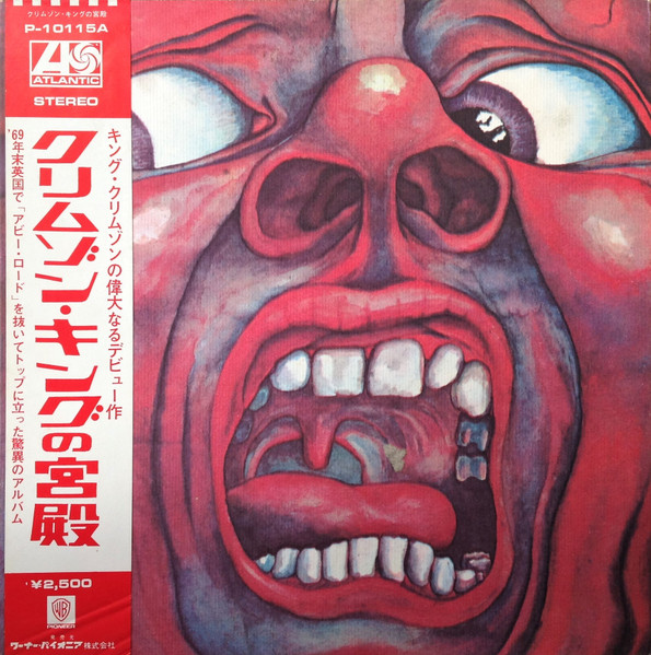AN OBSERVATION BY KING CRIMSON「IN THE COURT OF THE CRIMSON KING」 / P-10115A 買取金額:¥3,360-
