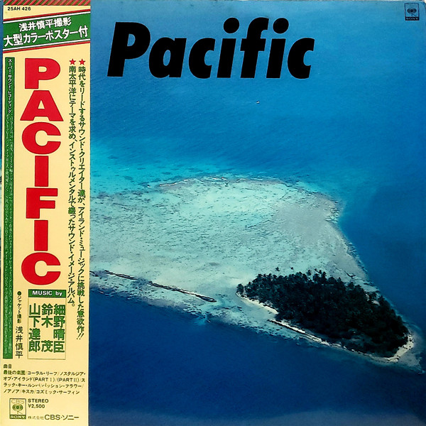 細野晴臣,鈴木茂,山下達郎 – Pacific 25AH426 買取金額:¥8400-