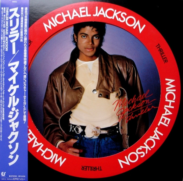 Michael Jackson – Thriller 28・3P-455 買取金額:¥6000-