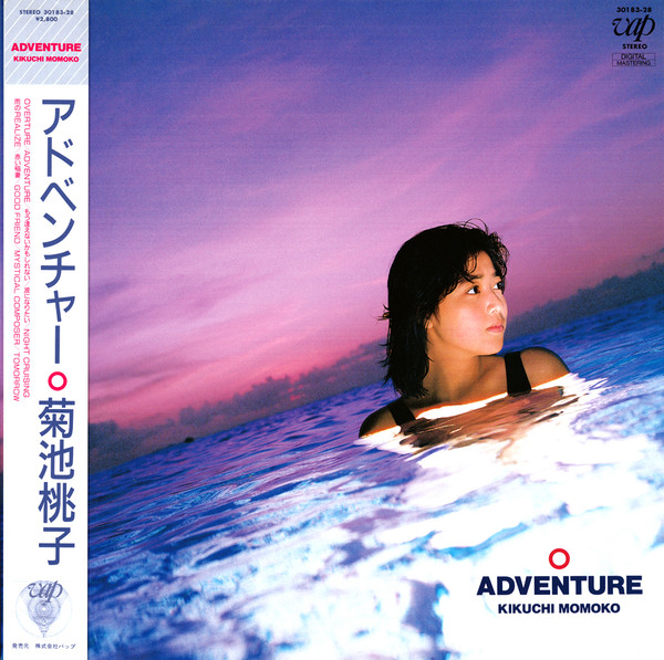 菊池桃子 – Adventure 30183-28 買取金額:¥5400-