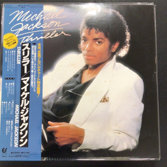マイケル・ジャクソン スリラー 25・3P-399 買取金額:¥2400-