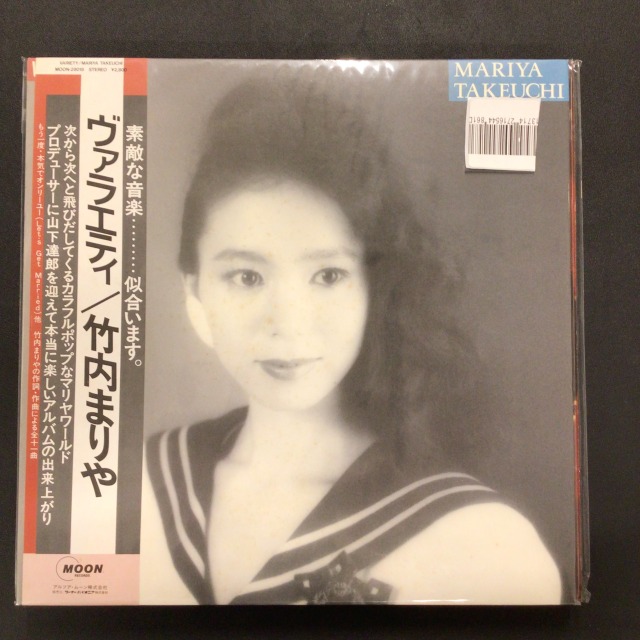 竹内まりや - ヴァラエティ MOON-28018 買取金額:¥7200-