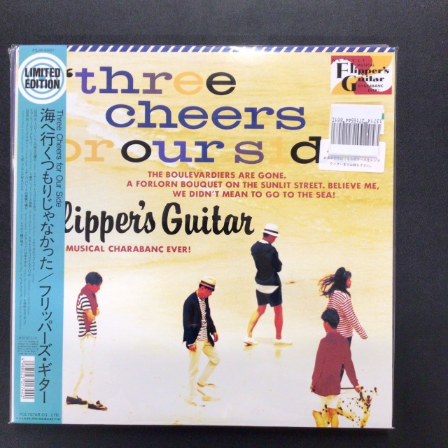 フリッパーズ ギター - 海へ行くつもりじゃなかった PSJR-9001 買取金額:¥47880-