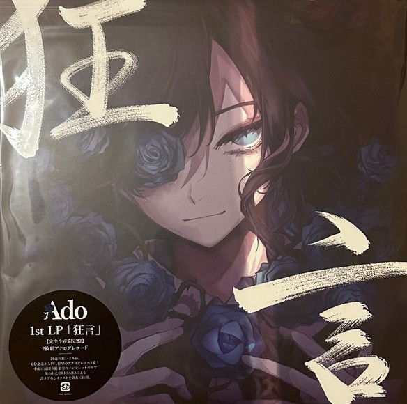 ADO(アド) – 狂言 TYJT59002 買取金額:¥18000-