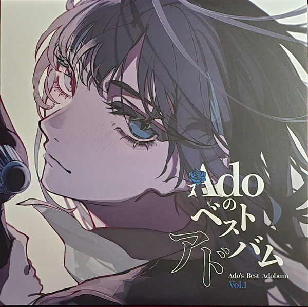 ADO(アド) – Adoのベストアドバム Vol.1 TYJT59012 買取金額:¥20400-
