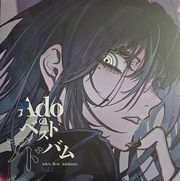 ADO(アド) – Adoのベストアドバム Vol.2 TYJT59014 買取金額:¥12000-