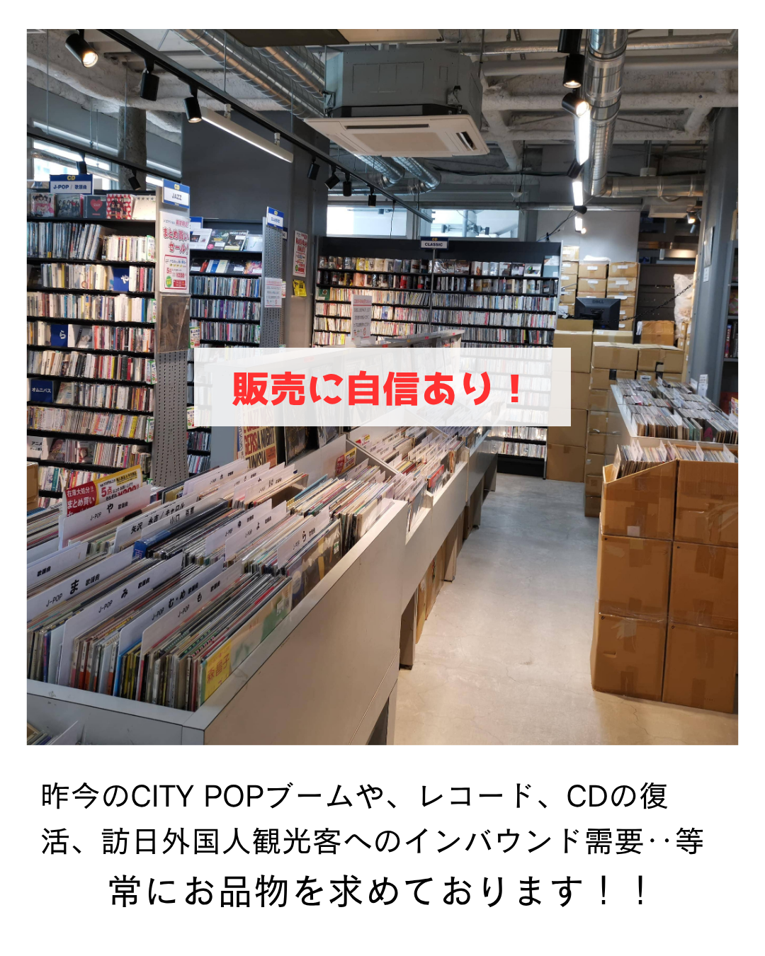 お取引したお品物は全てレコファンにて、直販しており、常に在庫を求めております。販売に自身があるから出来る査定を結果でお知らせいたします。